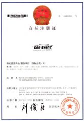 Trade mark certificate certificate from Zhenjiang Suran Tools Co., Ltd.