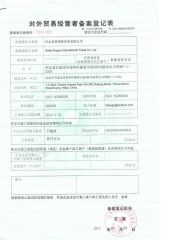 Record Registration Form For Foreign Trade Operators certificate from Hebei ShengMeng Foodstuff Co., Ltd