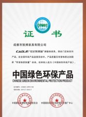 Environmental certificate certificate from Yongzhou Jiaying Printing Co., Ltd.