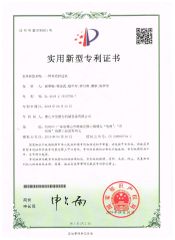 Utility Model Patent Certificate certificate of Foshan Deli Machinery Equipment Co., Ltd. – certificate photo, supplier certificates section