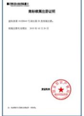 Certificate certificate from Shantou Wanmu Underwear Industry Co., Ltd.