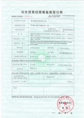 License Photo certificate from Wuhan Jiele Trading Company Ltd.
