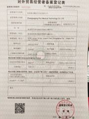 Foreign trade license certificate from Zhangjiagang Roc Medical Technology Co., Ltd.