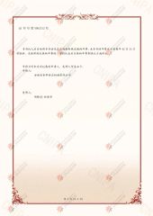 Electronic certificate of invention patent certificate from Anhui Jinke Foodstuff Machinery Co., Ltd.