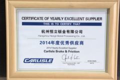 Certificate of Yearly Excellent Supplier certificate of Hangzhou Hengli Metal Processing Co., Ltd. – certificate photo, supplier certificates section