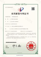 04 certificate from Shanghai Zonzsin Intelligent Equipment Co., Ltd.