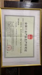 permit certificate of Shandong Ruifu Trading Co., Ltd. – certificate photo, supplier certificates section