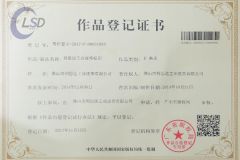 Company logo copyright certificate certificate from Foshan LSD Transmission Equipment Co., LTD