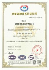 certificate certificate from Hunan Xinhaoyuan Water Treatment Equipment Co., Ltd.