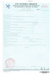 SANITARY CERTIFICATE certificate of Xiamen Long Xian Trade Co., Ltd. – certificate photo, supplier certificates section