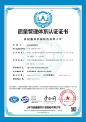 Certificates certificate from Jinan Xinyiyin Import and Export Trading Co., Ltd.