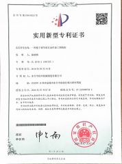 Product Patent-Improved Machine Tool certificate from Shanghai Bison-Sharp Machinery Co., Ltd