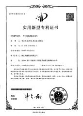 Certificate certificate from Wenzhou Rokin Machinery Co., Ltd.