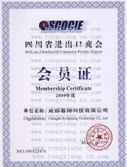 Company Certificate certificate from Chengdu Rongxiang Technology Co., Ltd.