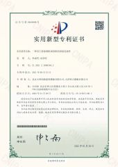 Patent Certificate 004 certificate from Beijing Fineform Group