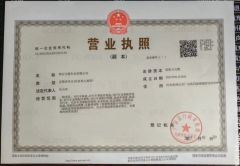 business license certificate from Xingtai Wancong Vehicle Industry Co., Ltd.