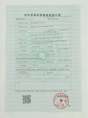 Export License certificate of Wenzhou Fendy Packaging Co., Ltd. – certificate photo, supplier certificates section