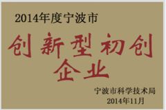 certificated certificate of NINGBO HICOOL REFRIGERATION CO.,LTD – certificate photo, supplier certificates section
