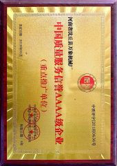 National Quality And Service AAAA certificate from HENAN WIN-GLOBAL MACHINERY AND EQUIPMENT CO., LTD.