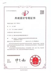 Design Patent certificate from Foshan City Dragon Vehicle Accessories Technology Co., Ltd.