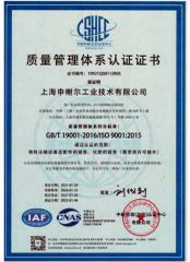 Quality system documents certificate from Shanghai Sunshine Industry Technology Co., Ltd.
