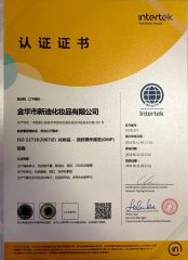 ISO22716:2007(E) GMPC certificate from Jinhua Sanctity Cosmetics Co., Ltd.
