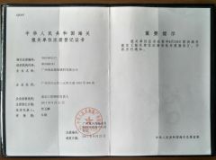 Company Certificate certificate of Guangzhou Shangpin Clothing Accessories Co., Ltd. – certificate photo, supplier certificates section