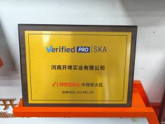 Certificates certificate of Henan Camp Industrial Co., Ltd. – certificate photo, supplier certificates section