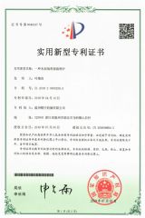 certificate certificate of Zhejiang Jingyu Industry and Trade Technology Co., Ltd. – certificate photo, supplier certificates section