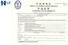 CCS Cummins NTA855-M350 41131443 certificate from Hubei Hanton Machinery Co., Ltd.