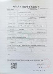 Certificate of Import and Export Authority certificate from Yangzhou Baorui Automation Technology Co., Ltd.