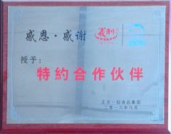 Special partners certificate from Beijing Zhongli Machinery Science & Technology Co., Ltd.