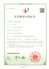 Utility model patent certificate certificate of Hubei Sansheng Knife Saw Co., Ltd. – certificate photo, supplier certificates section