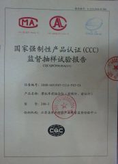 CCC Certificate 184 certificate from Changzhou Galaxy Minglei Auto & Motorcycle Parts Factory