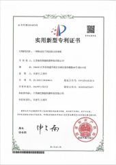 An integrated anti-interference dust-proof control cabinet certificate from Jiangsu Xinkong Intelligent Machine Technology Co., Ltd.