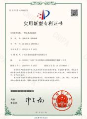 Patent Certificate-1 certificate from HeCheng Co., Ltd