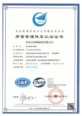 ISO 9001-2015 certificate from Qingdao Star Machine Technology Co., Ltd.