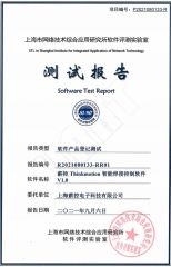 Test - Intelligent welding control certificate from Jiangsu Xinkong Intelligent Machine Technology Co., Ltd.