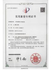 Design Patent Certificate: High-Speed Vibrating Knife Cutting Mechanism certificate from Dongguan IBON Automation Technology Co., Ltd