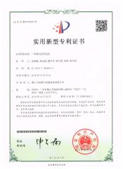 Utility Model Patent Certificate certificate of Foshan Deli Machinery Equipment Co., Ltd. – certificate photo, supplier certificates section