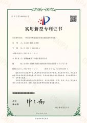Utility model patent of hydraulic slurry pump certificate from Anhui Selam Heavy Industry Technology Co., Ltd.