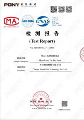 Product test certificate certificate of Tianjin Smart Pets Technology Co., Ltd. – certificate photo, supplier certificates section