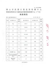 aluminum alloy report certificate from Guangzhou Sgaier Truss Co., Ltd