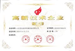 New High-Tech Enterprise certificate from Shandong Sida Gaoke Machinery Equipment Co., Ltd.