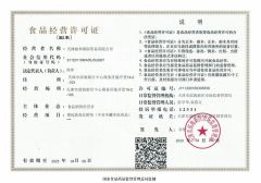 FOOD BUSINESS LICENSE certificate from Tianjin Dunhe International Trade Co., Ltd