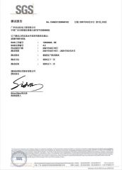 SGS Test certificate from Jiangxi Jiecheng New Material Co., Ltd.