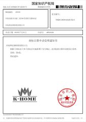 Trademark registration certificate from Henan K-Home Steel Structure Co., Ltd.