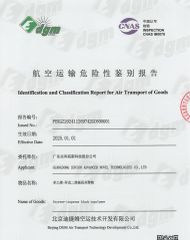 SIS-2Identification and Classification Report for Transport of Goods certificate from GUANGDONG SUNION CHEMICAL&PLASTIC CO., LTD.