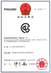 trademark registration certificate-12 certificate from Shanghai Chengong Electrical Control Technology Co., Ltd.