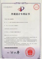 Patent for Appearance Design- Ground Roll Shell certificate of CITICIC Luoyang Heavy Machinery Co., Ltd. – certificate photo, supplier certificates section